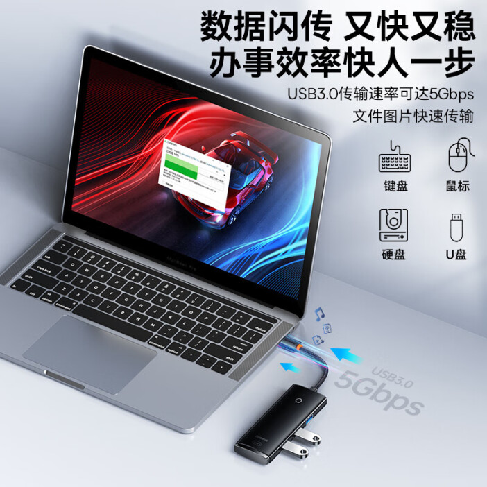 倍思USB 3.0 Type-C扩展坞 为高效办公与移动生活赋能的得力助手